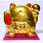 金運招き猫大（金球） MR218 お取り寄せ 陶器 置物 貯金箱 招き猫 ねこ 運気アップ 風水 インテリア 置き物 玄関 リビング 金運 金色