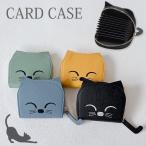 カードケース 猫 かわいい レディース カード入れ カード収納 クレジットカードケース マルチケース コンパクト じゃばら ねこ [ クリックポスト対応 ]