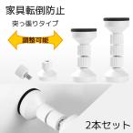  мебель переворачивание предотвращение .... палка .. обивка палка короткий . переворачивание предотвращение мебель фиксация простой предотвращение бедствий товары винт .. не необходимо земля . меры регулировка возможность [2 шт. комплект ] [ клик post соответствует ]