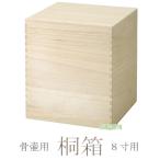 . коробка погребальная урна для . коробка 8 размер кувшин "hu" для сверло коробка погребальная урна покрытие покрытие минут ... под рукой .. семья . домашнее животное возможно 