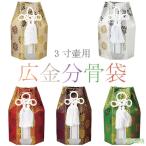  минут погребальный пакет широкий золотой шестиугольник минут погребальный пакет 3 размер кувшин "hu" для зеленый красный фиолетовый золотой серебряный погребальная урна покрытие покрытие минут ... под рукой .. семья . домашнее животное возможно 