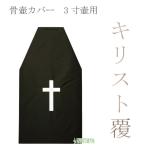 ..ki список .3 размер кувшин "hu" для погребальная урна покрытие покрытие минут ... под рукой .. семья . домашнее животное возможно 