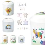  погребальная урна .. мой little погребальная урна 2.3 размер Angel Heart животное ферма игрушка world симпатичный ... Mini погребальная урна .. домашнее животное возможно 