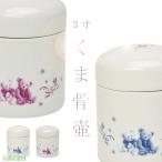  погребальная урна .... погребальная урна 3 размер голубой розовый симпатичный .. Chan ... Mini погребальная урна минут ... под рукой .. memorial домашнее животное возможно 