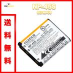 純正 FUJIFILM フジフィルム NP-45S メーカー純正 国内向け バッテリー 送料無料！ NP-45S【NP45S】
