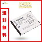 Yahoo! Yahoo!ショッピング(ヤフー ショッピング)純正 PENTAX D-LI92 充電式リチウムイオンバッテリー リチャージャブルバッテリー リコー メーカー純正品
