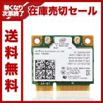 無線LANカード インテル Intel Dual Band Wireless-AC 7260 + Bluetooth 7260HMW 2x2 対応 Wi-Fi + Bluetooth 4.0 アダプター