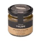 アルティザン ドゥ ラ トリュフ パリ［Artisan de la Truffe Paris］ オリーブとサマートリュフのペースト80ｇ［常温/冷蔵可]【3〜4営業日以内に出荷】