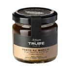 アルティザン ドゥ ラ トリュフ パリ［Artisan de la Truffe Paris］ サマートリュフとバジルのソース80g［常温/冷蔵可]【3〜4営業日以内に出荷】