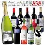 se rest тщательно отобранный!! выбор . брать . органический вино & природа . вино bai King [ обычная температура ][4~5 предприятие дней в течение отгрузка ][W]