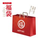 ［OUTLET］セレスト 訳あり 5,000円 福袋［冷凍］【送料無料】