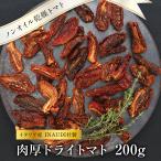 se rest selection мясо толщина сушеные помидоры 200g Италия производство INAUDIina ude . фирма non масло сухой помидор [ почтовая доставка ][2~3 предприятие дней в течение отгрузка ][ бесплатная доставка ]