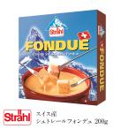  Швейцария производство shu trail фондю 200g&lt;br&gt;[ рефрижератор / рефрижератор возможно ][1~2 предприятие дней в течение отгрузка ][ бесплатная доставка ]