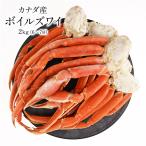  Canada производство Boyle краб-стригун 2kg(6~7 плечо )[ рефрижератор ][3~4 предприятие дней в течение отправка ]