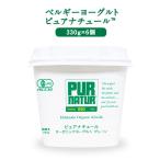  Belgium йогурт чистый nachu-ru330g×6 шт [ рефрижератор ][3~4 предприятие дней в течение отгрузка ]