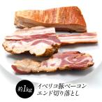 ibe Rico свинья бекон end порез . сбрасывание примерно 1kg[ рефрижератор ][3~4 предприятие дней в течение отгрузка ]