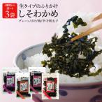  можно выбрать 3 пакет комплект сырой модель приправа фурикакэ ... черепаха 50g×3[ почтовая доставка ][ бесплатная доставка ][3~4 предприятие дней в течение отгрузка ]