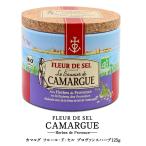 カマルグ フルール・ド・セル プロヴァンスハーブ×125g<br>［常温/全温度帯可]<br>【3〜4営業日以内に出荷】