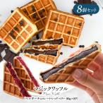  Magic вафля ( Belgium шоколад * красный Berry )80g×8 шт [ рефрижератор только ] [3~4 предприятие дней в течение отгрузка ][ бесплатная доставка ]