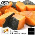  иметь машина JAS рефрижератор тыква 400g×1[ рефрижератор только ] органический иметь машина JAS [4~5 предприятие дней в течение отгрузка ]