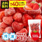 { массовая закупка максимальный 40%OFF} Fukuoka префектура производство .... рефрижератор клубника 500gheta нет роза .... есть [ бесплатная доставка ][ рефрижератор только ][ предварительный заказ распродажа :8 месяц 20 день ~8 месяц 23 день между . отгрузка ]