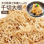  тысяч порез дайкон небо день сухой 300g [ почтовая доставка ][ бесплатная доставка ][4~5 предприятие дней в течение отгрузка ] сухой бакалейные продукты dry пробный простой час короткий простой сохранение обычная температура сохранение ...