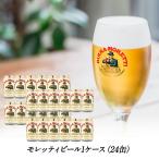 ショッピングイタリア モレッティビール 330ml×24缶 (1ケース) ［常温］【3〜4営業日以内に出荷】【送料無料】他商品と同梱不可 モレッティ ビール ラガー 缶ビール イタリア