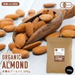  иметь машина сырой миндаль 500g [ почтовая доставка ][ бесплатная доставка ][4~5 предприятие дней в течение отгрузка ] миндаль сырой миндаль иметь машина JAS иметь машина орехи 