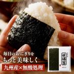  нет кислота отделка Kyushu производство жарение водоросли 10 листов ввод 1P 3P 4P[ почтовая доставка ][ бесплатная доставка ][2~3 предприятие дней в течение отгрузка ]:se rest ферма 