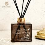 ディフューザー 名入れ プレゼント インテリア 香り アロマ ランドリン 名前入り おしゃれ 女性 男性