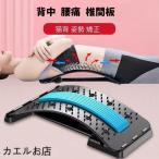 背中 腰痛 椎間板 ストレッチ ボード 腰椎 牽引 ヘルニア マッサージ 姿勢矯正 4段階調整 ウエスト 痛み 緩和 猫背 ストレッチャー 筋弛緩 家庭用 背筋 伸ばす