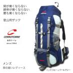 セロトーレ　CT1602　 スプリンガー（インクブルー、レッド、ブラック）リュック　ザック　日帰り、山小屋泊に おすすめ　３５Ｌ