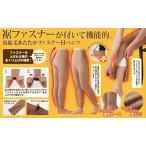 裏起毛あたたかファスナー付パンツ