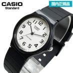 カシオ CASIO 腕時計 スタンダード アナログ時計 チープカシオ メンズ レディース 日常生活防水  国内正規 メール便発送 MQ-24-7BLLJH MQ-24-7B2LLJH