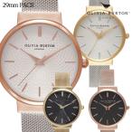 オリビアバートン レディース 腕時計 Olivia Burton 時計 29mm ハックニー メッシュベルト シンプルフェイス ローズゴールド