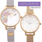 ショッピングburton オリビアバートン 腕時計 レディース Olivia Burton 時計 34mmフェイス メッシュベルト レザーベルト OB16GD35 OB16EG129