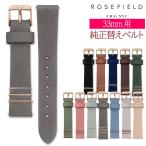 ショッピング時計 ローズフィールド ROSEFIELD 腕時計 交換用 チャーム付き レザーベルト 替えベルト レディース 時計 33mm フェイス対応 ローズゴールド