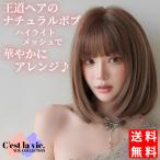 ウィッグ ナチュラル ボブ ミルクテ