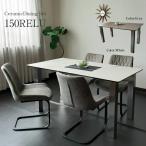 ダイニングテーブルセットセラミック...