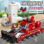 ブロック レゴ 互換 レゴ互換 消防署 レスキュー 消防車両 タンク 男の子 玩具 乗り物