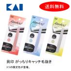 がっちりキャッチ毛抜き 貝印 限定色 おすすめ 最安値 細い毛 掴みやすい 抜きやすい レッド ブルー グリーン