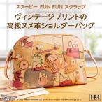 スヌーピー ヌメ革ショルダーバッグ　FUN FUN スクラップ ヴィンテージプリント　牛革