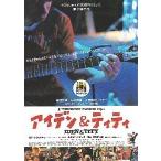  фильм рекламная листовка | I ten&titi(. рисовое поле мир .)A гитара ...