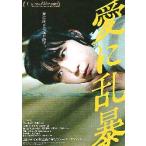  фильм рекламная листовка | love ...(.. клей .)B лицо выше 