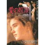  фильм рекламная листовка | love. ..(J коннектор Lee,A van telas)