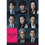  фильм рекламная листовка |. палка 4- театр версия IV- ( Sorimachi Takashi )B 8 человек лицо ввод 