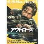  фильм рекламная листовка | наружный rose (Gba тигр -)