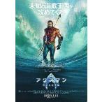  фильм рекламная листовка | aqua man . трещина . королевство A не .. море низ королевство ...