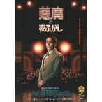  фильм рекламная листовка | демон . ночь ...(Cke абрикос постановка )