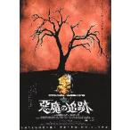  фильм рекламная листовка | демон. слежение (P phone da) -23R-